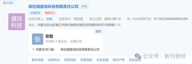 小赢卡贷追债新方式引发争议 合法制度的边界探讨