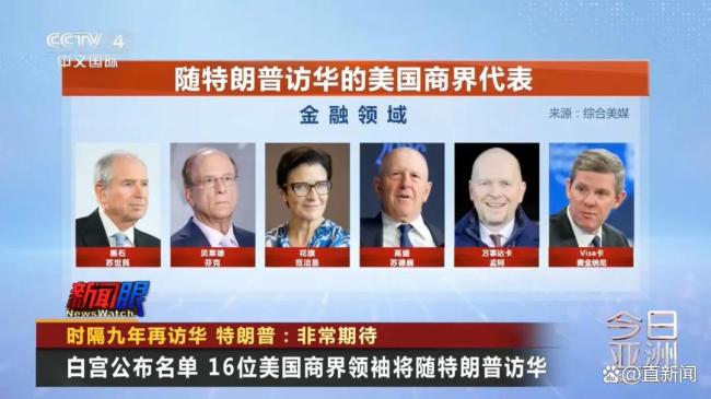 特朗普启程赴华 登机时比大拇指 期待与中国会晤