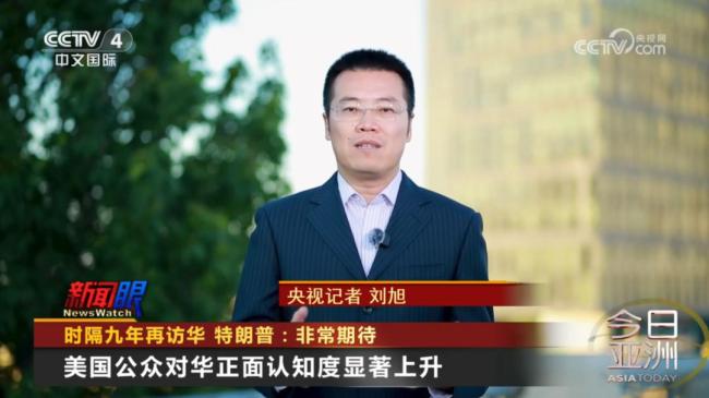 十余位商界代表随特朗普访华 经贸合作新契机