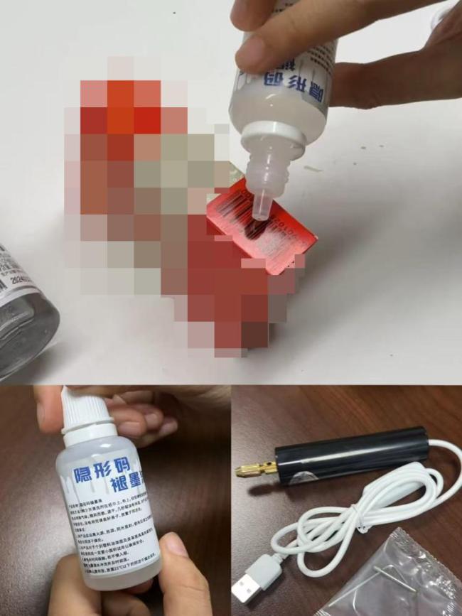 电商售卖刮码神器月销上万单 低价泛滥真伪难辨