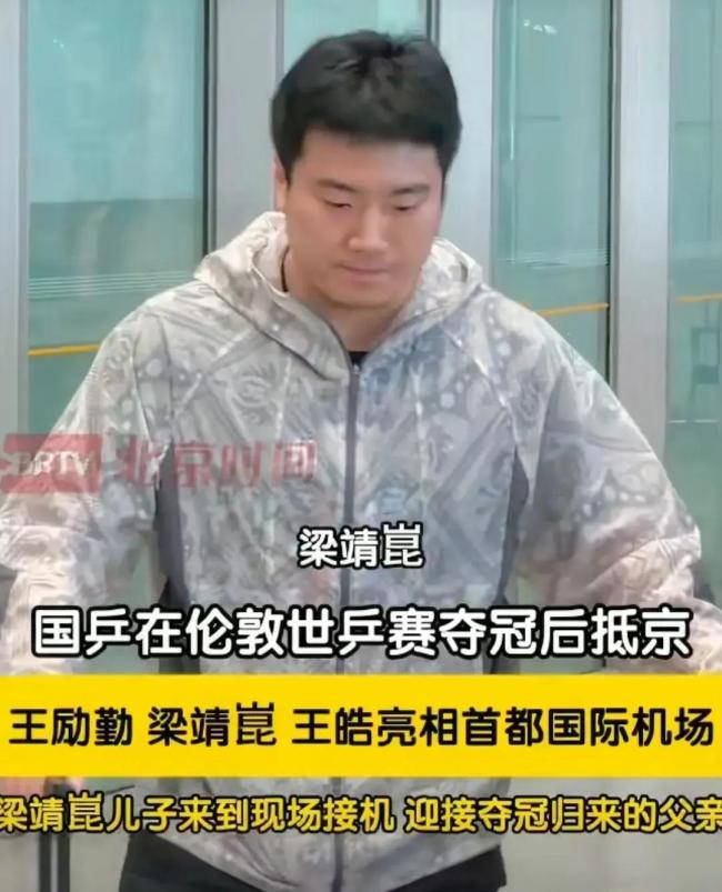 王皓拥抱前来接机的儿子 温馨一幕感动众人