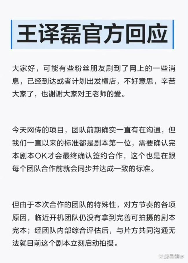 曝短剧演员王译磊放剧组鸽子 突发爽约致剧组停摆