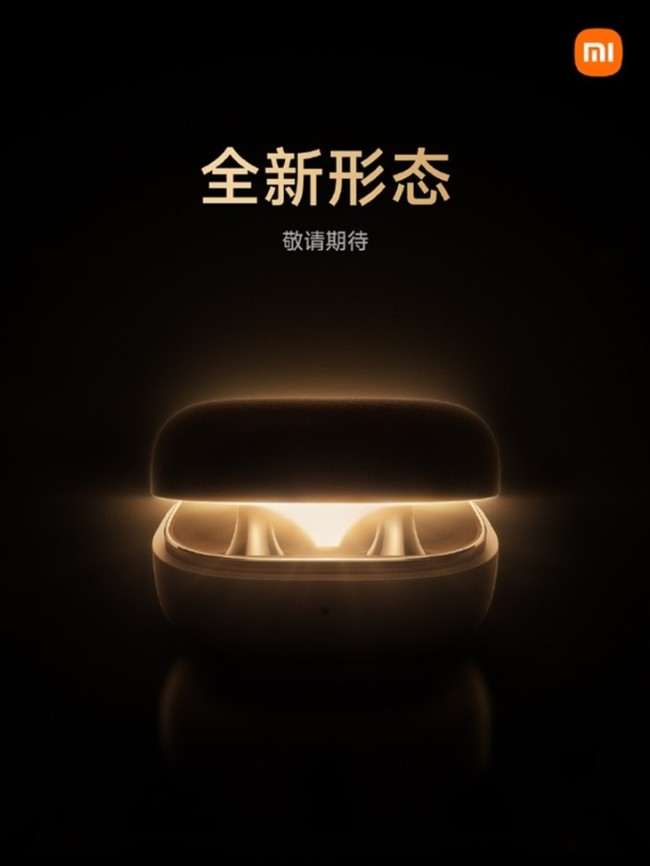 小米新耳机将采用全新形态设计