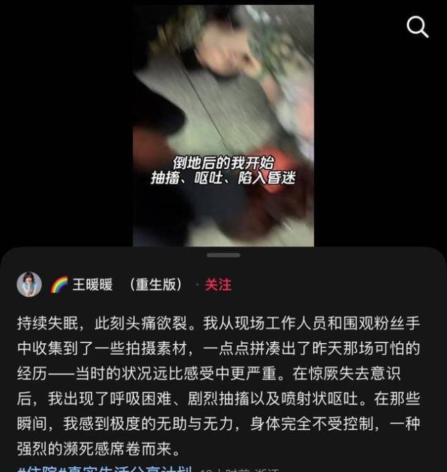 王暖暖自曝1年晕倒3次