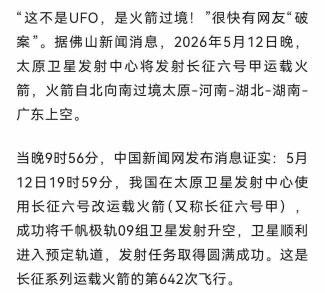河南多地拍到夜空“发光水母云” 美丽景象引人赞叹