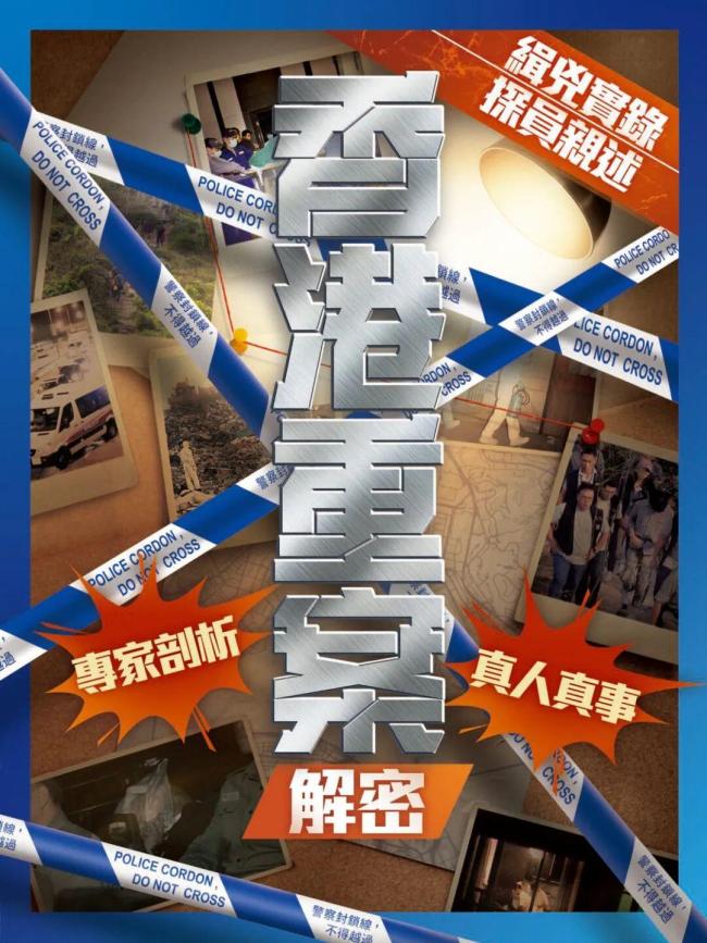 香港女保安下班离奇失踪后遭杀害