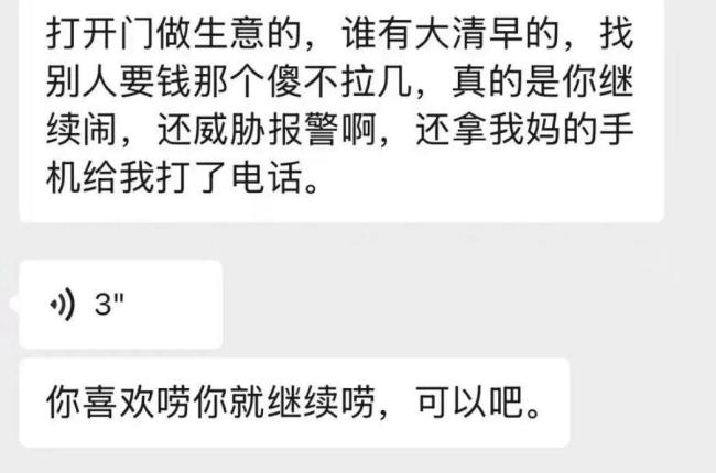 女生讨薪被辱骂 街道办：5日内结清 00后勇敢维权