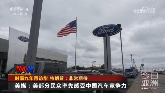 十余位商界代表随特朗普访华 经贸合作新契机