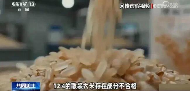 舒某编造涉人造大米网络谣言被罚 AI生成谣言引发恐慌