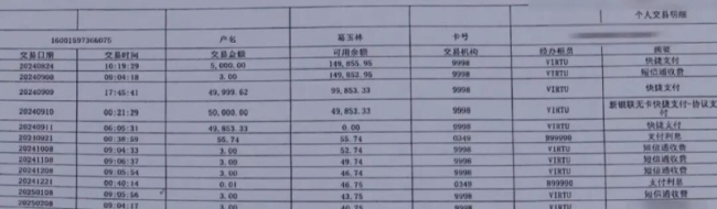 男子病逝15万存款被转走
