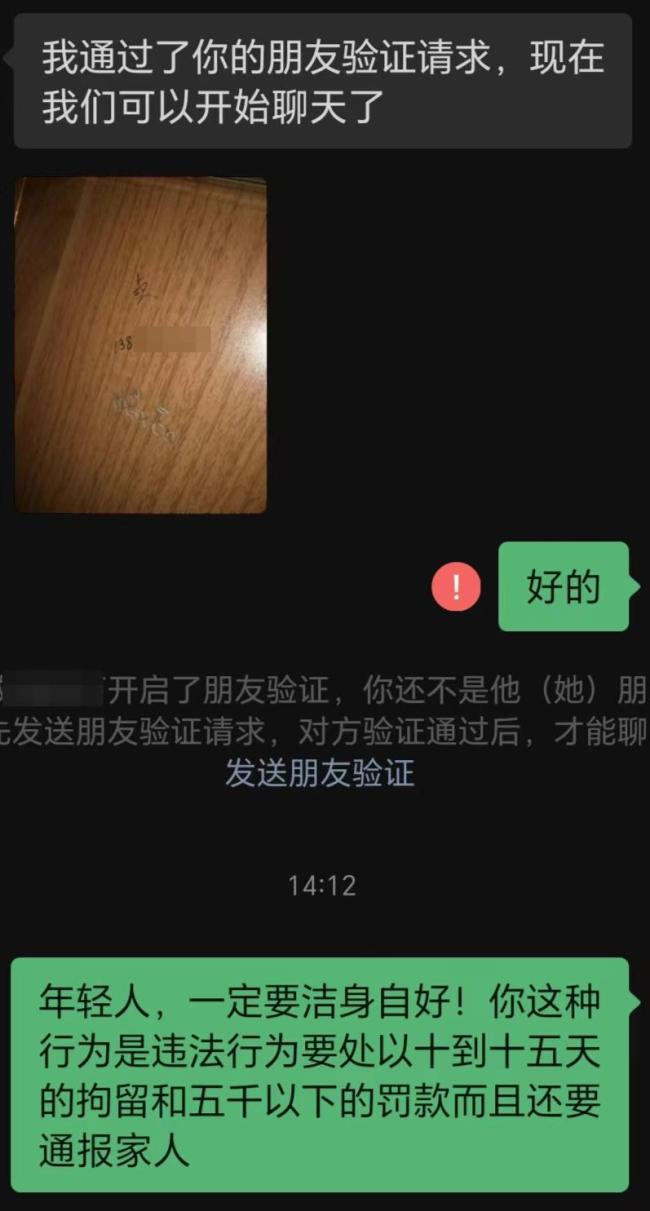 恶意公布投诉者隐私谁给的胆子