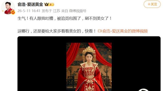 追觅俞浩回应影石刘靖康 CEO互怼升级