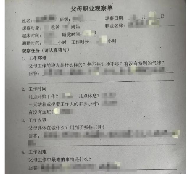 教育摸底不能变摸家底 守护教育公平底线
