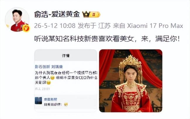 追覓CEO曬“女裝AI照”回應(yīng)影石CEO 幽默反擊同行點(diǎn)評(píng)
