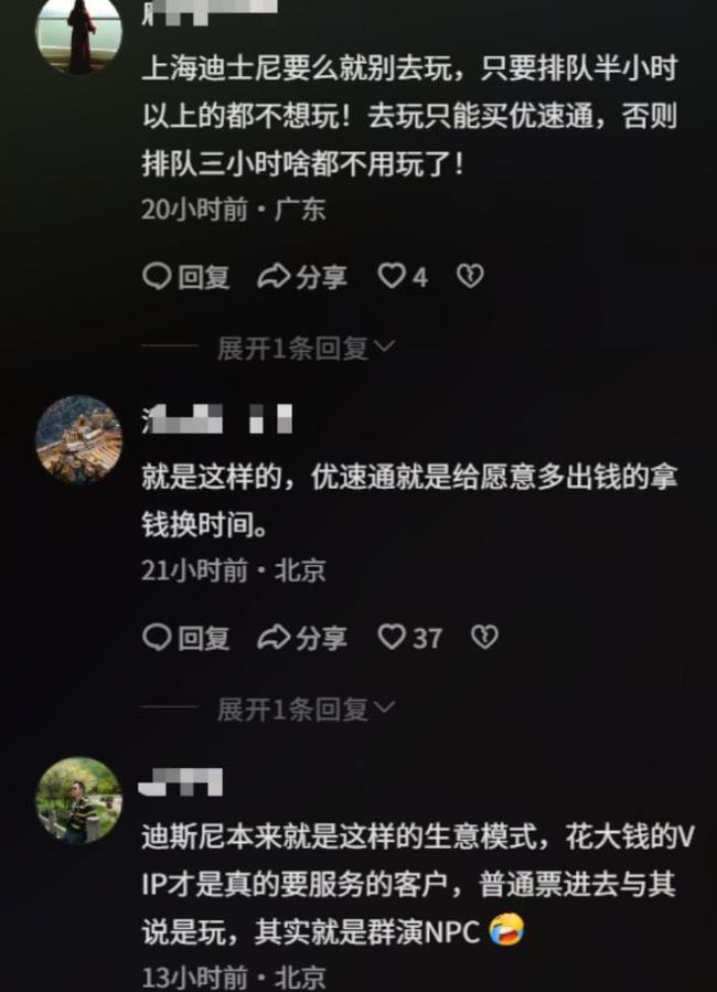 迪士尼优速通 优先通行引发排队争议