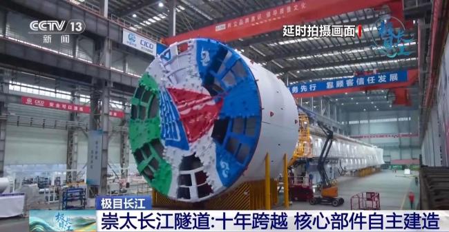 崇太长江隧道加紧施工 江底筑隧硬核掘进