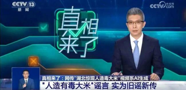 网警依法打击“湖北人造大米