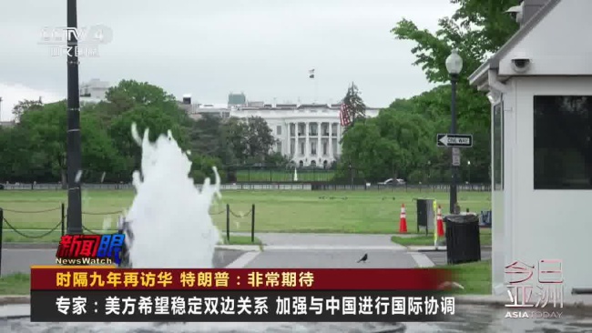 十余位商界代表随特朗普访华