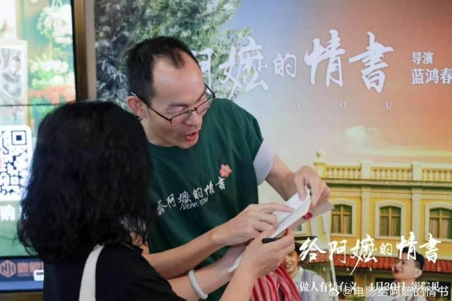 《给阿嬷的情书》导演回应豆瓣评分9.1 情与义的归宿