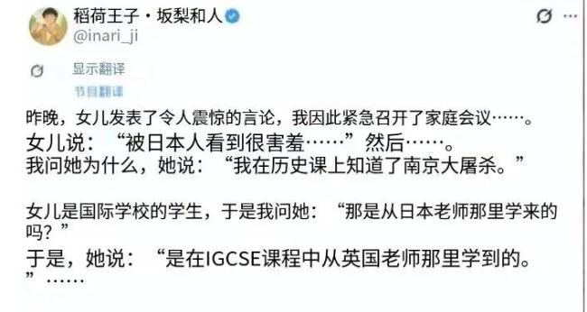媒体：日本扛不住与世界“在线对战” 右翼言论遭全球反击