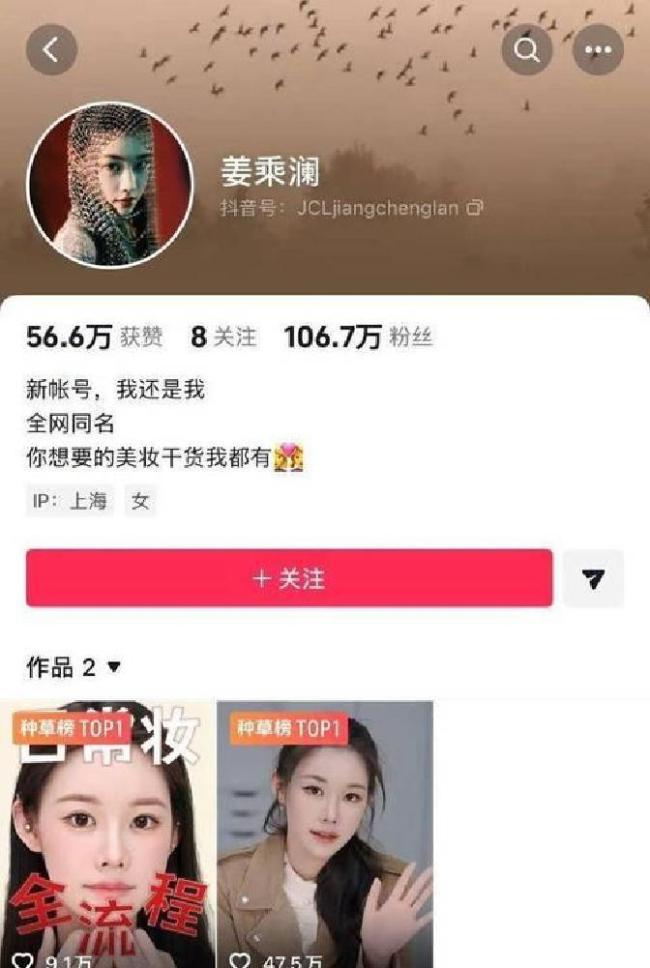 姜乘澜谈停更代价 三年无声对抗