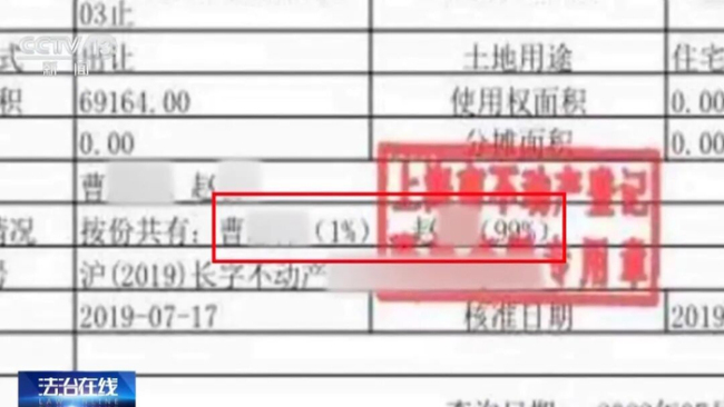 女子闪婚后获赠男方千万房产的99%产权，闪离后起诉要求分割 离婚财产争议引关注