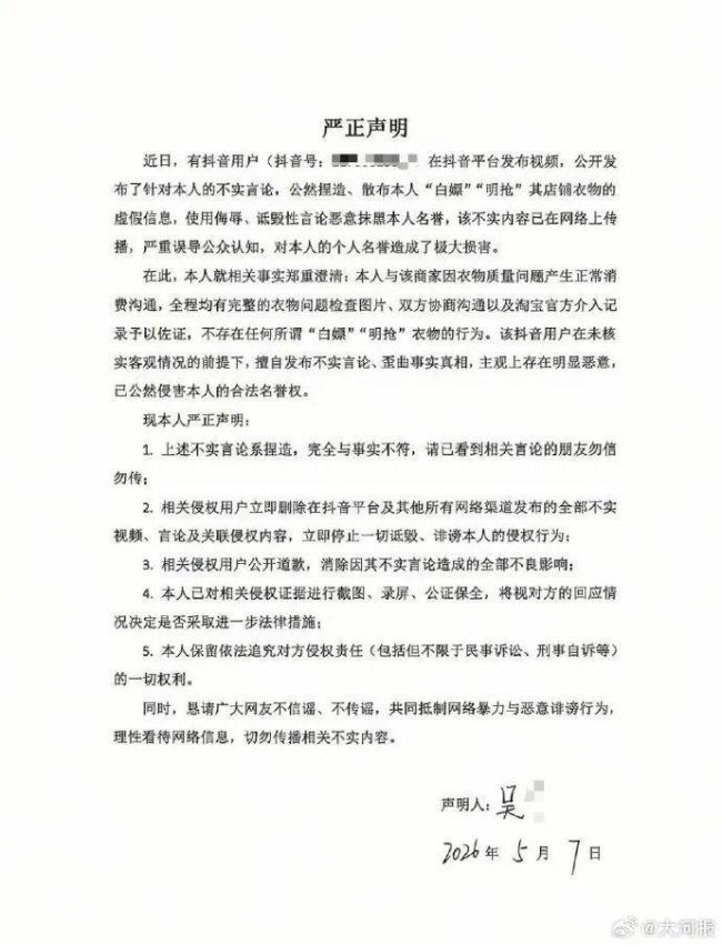 女孩否认礼服“白嫖”说法 称因质量问题退货