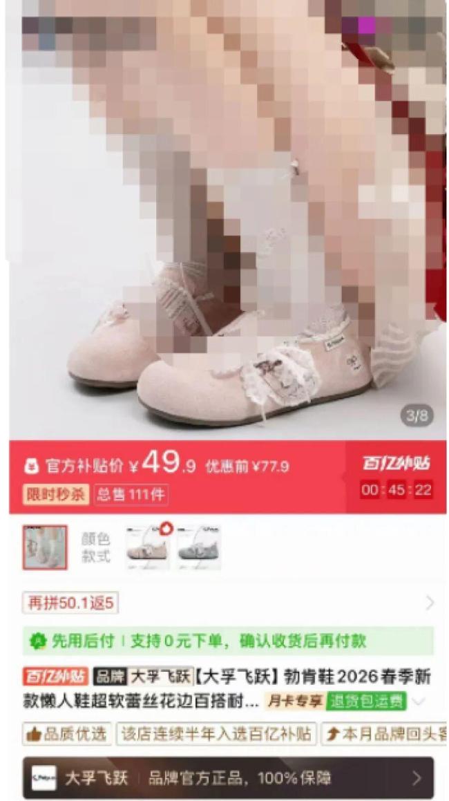女鞋商品图擦边？回力客服回应