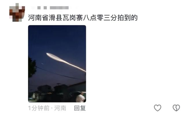 河南多地出现“不明飞行物” 火箭过境引发关注