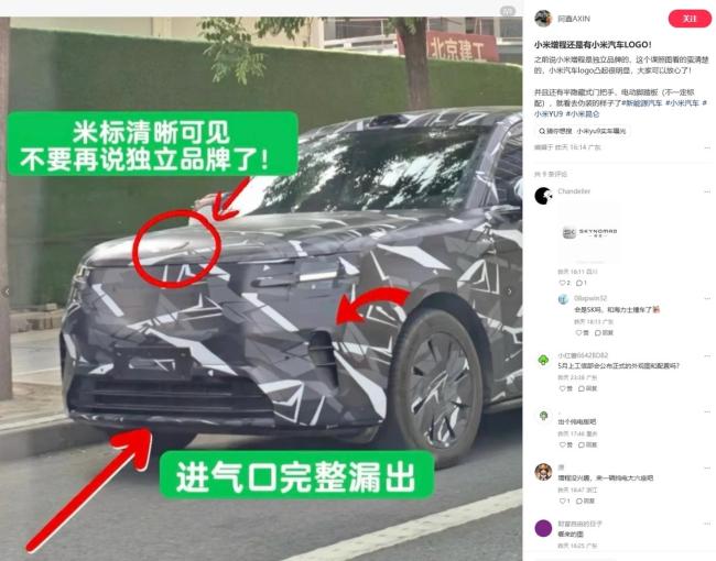 小米寻天N90尾标曝光 品牌Logo轮廓清晰显现_新闻频道_中华网
