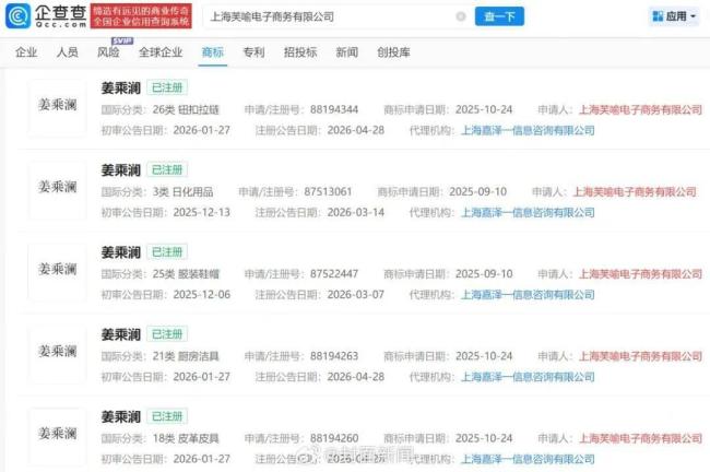 姜乘澜飞速涨粉 回归即爆红