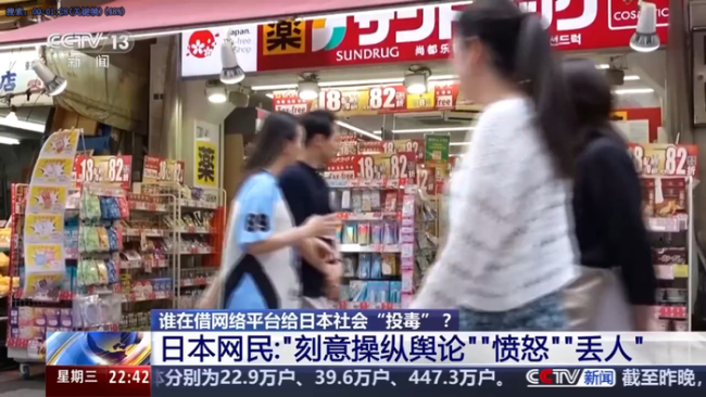 日本批量生成AI抹黑中国 右翼舆论黑产链