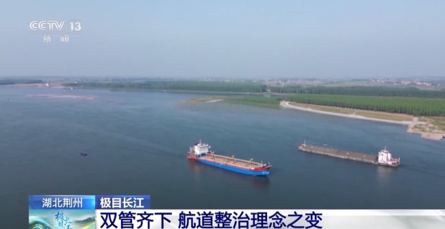 長(zhǎng)江“九曲回腸”十年間成黃金水道