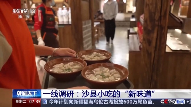 闲田变良田 让沙县小吃留住本土味道