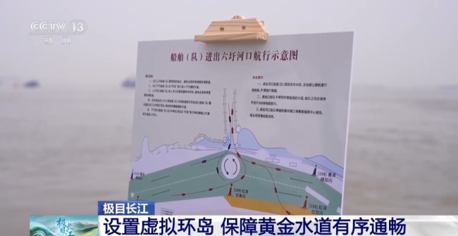 船有“環(huán)島”不堵車 保障黃金水道有序通暢