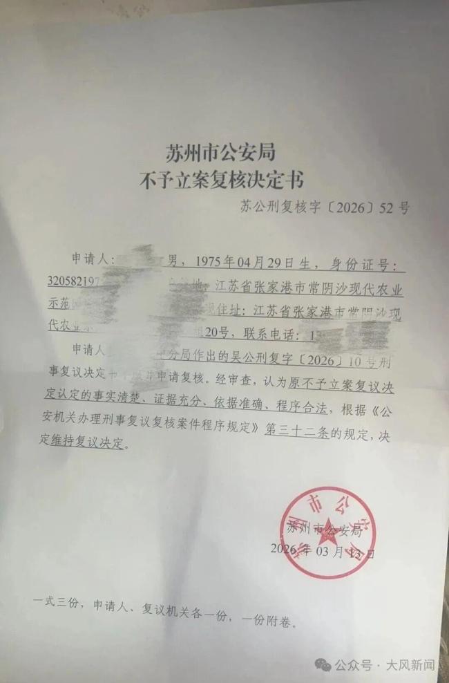 男子轻信好友背60多万债 借名贷款陷阱深