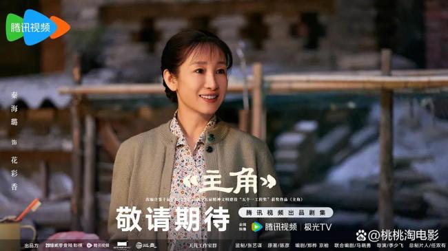 《主角》真的“土气”吗 时代记忆的共鸣