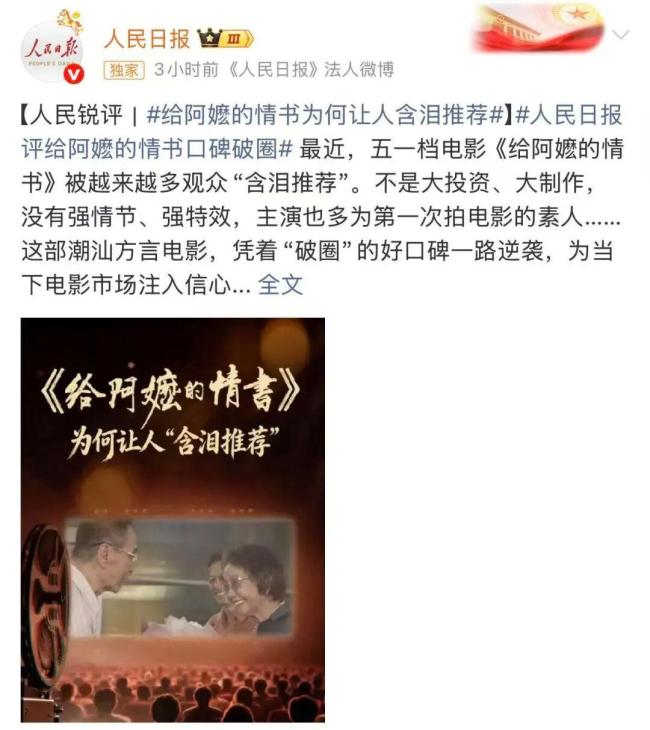 阿嬷饰演者住址遭泄露 家属发声 呼吁尊重隐私