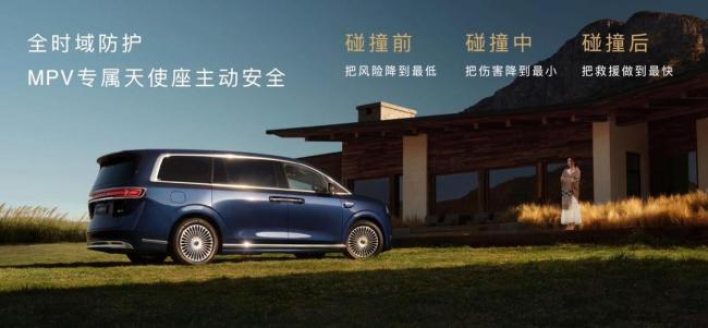 智界V9上市 科技豪华MPV新标杆