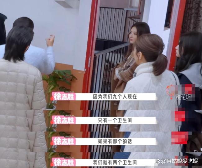 方媛回应要住男生单人间 边界与尴尬的碰撞