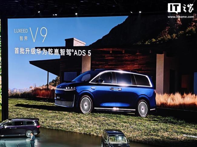 智界V9将首批升级ADS 5