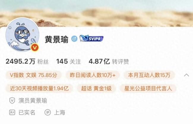 黄景瑜微博改名 Johnny退出历史舞台