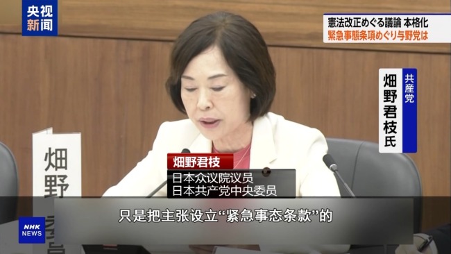 高市急推“紧急事态条款”打的什么算盘？