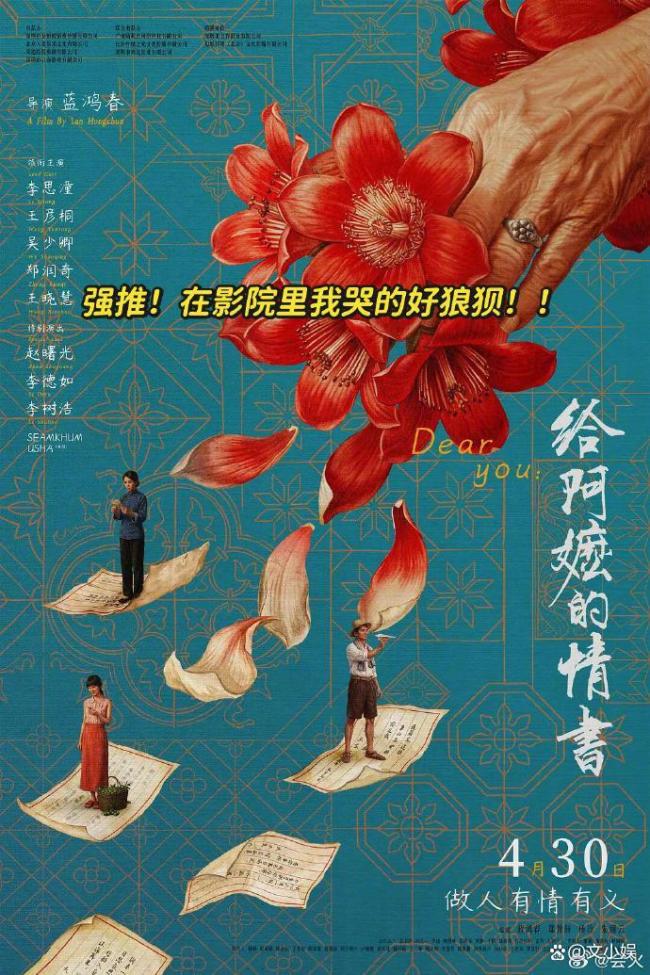 李现看给阿嬷的情书哭得好狼狈 真情流露打动人心
