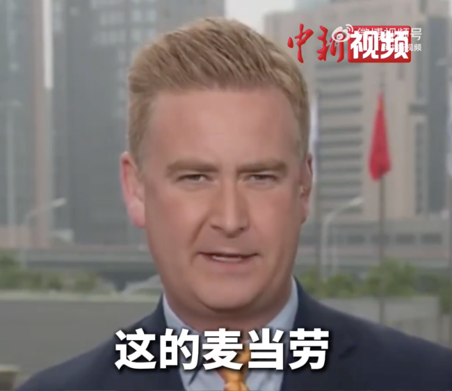 美国记者连线同事细数在中国见闻 现实与想象的差距