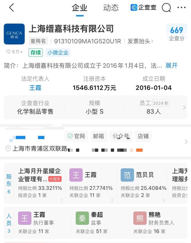 姜乘澜回应程十安账号停更三年原因 纠纷解决回归美妆