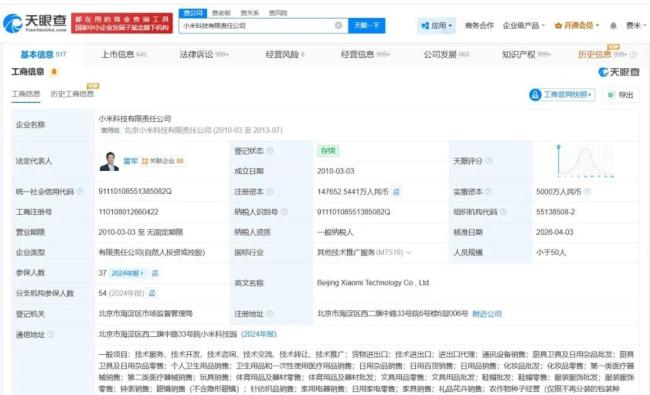 小米已注册多款新车关联商标