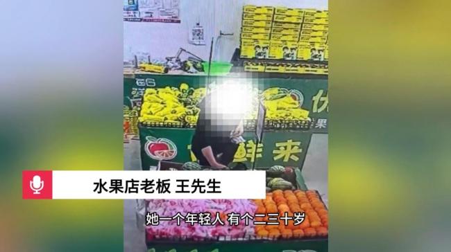 女子以买菠萝作掩护偷走水果 惯犯行为引关注