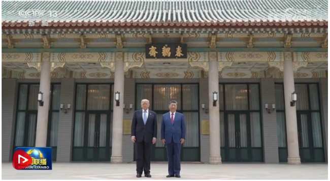 习近平同美国总统特朗普在中南海小范围会晤
