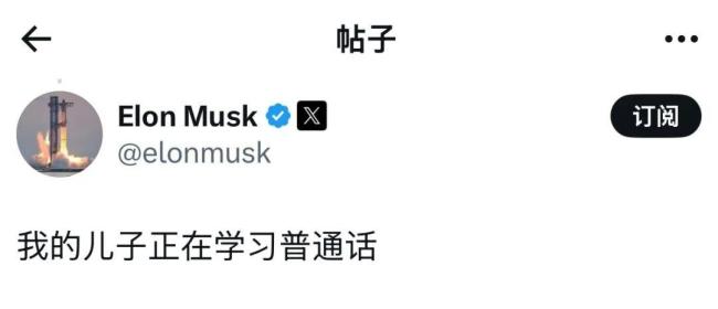 马斯克小儿子身穿中式马甲